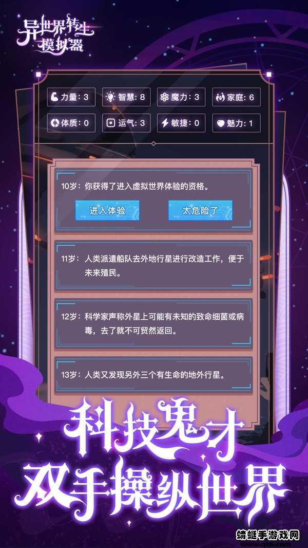 异世界转生模拟器无限灵元图1