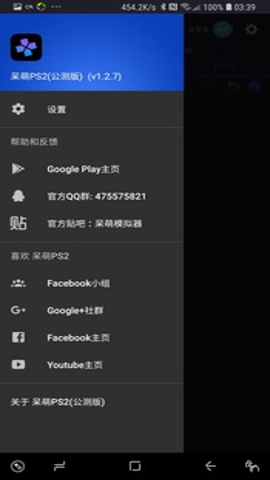 PCSX2模拟器3汉化版