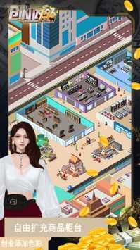创业996最新版图3