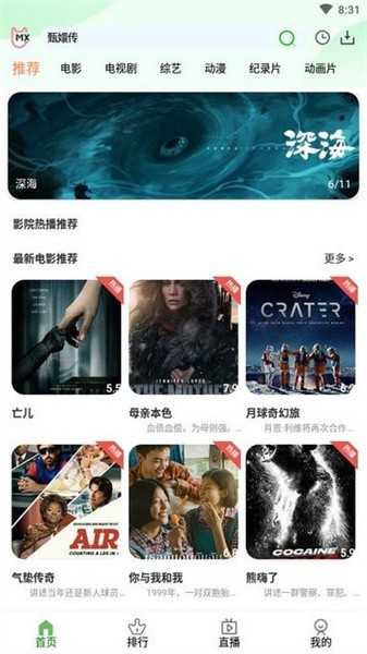 嘟嘟电影无广告版图1