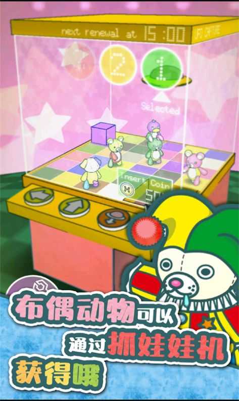 玩偶餐厅官方最新版图1