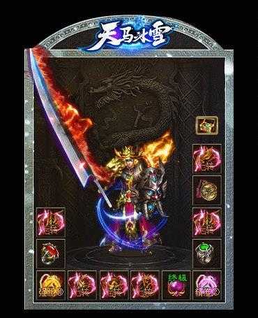 天马冰雪图2