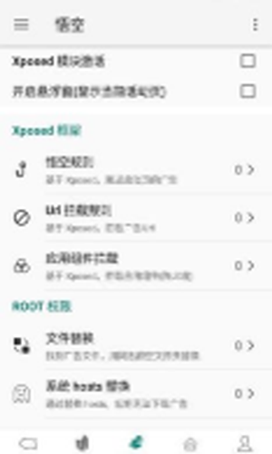 大圣净化 .0.9