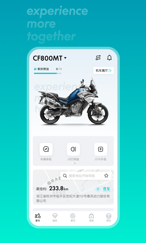 CFMOTO摩托车 