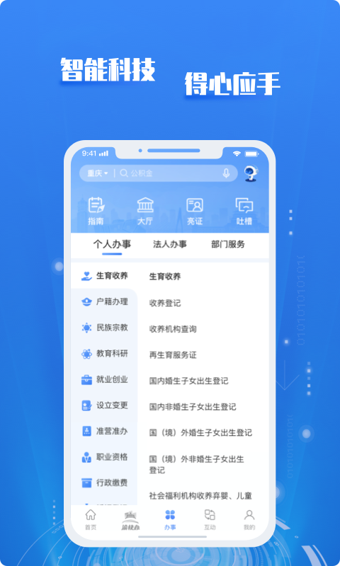 渝快政 图1
