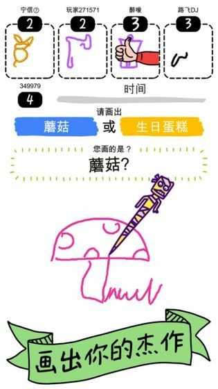 画线大作战DrawWar安卓直装版图2