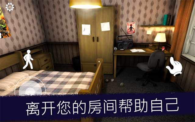 恐怖冰淇淋联机版图1