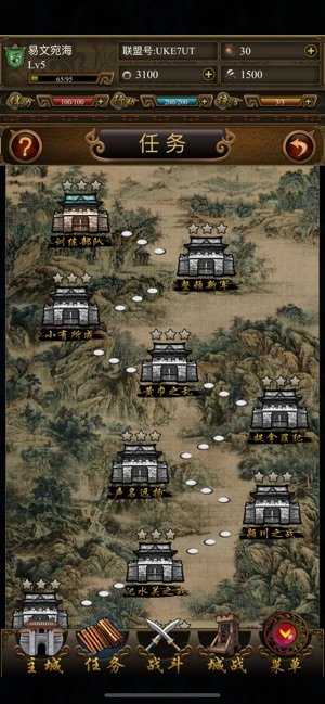 重回三国官方版图2