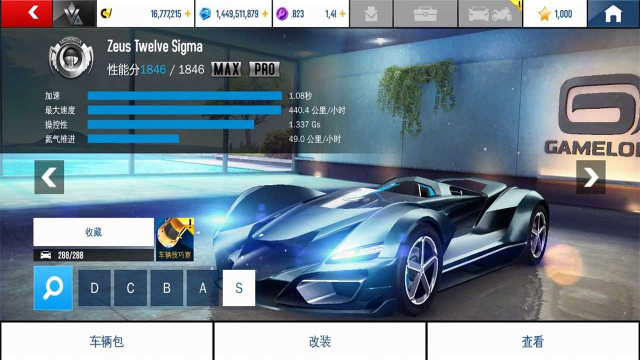 狂野飙车8(Asphalt8)a官方最新版图2