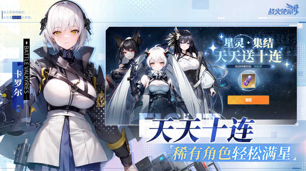 战火使命图2