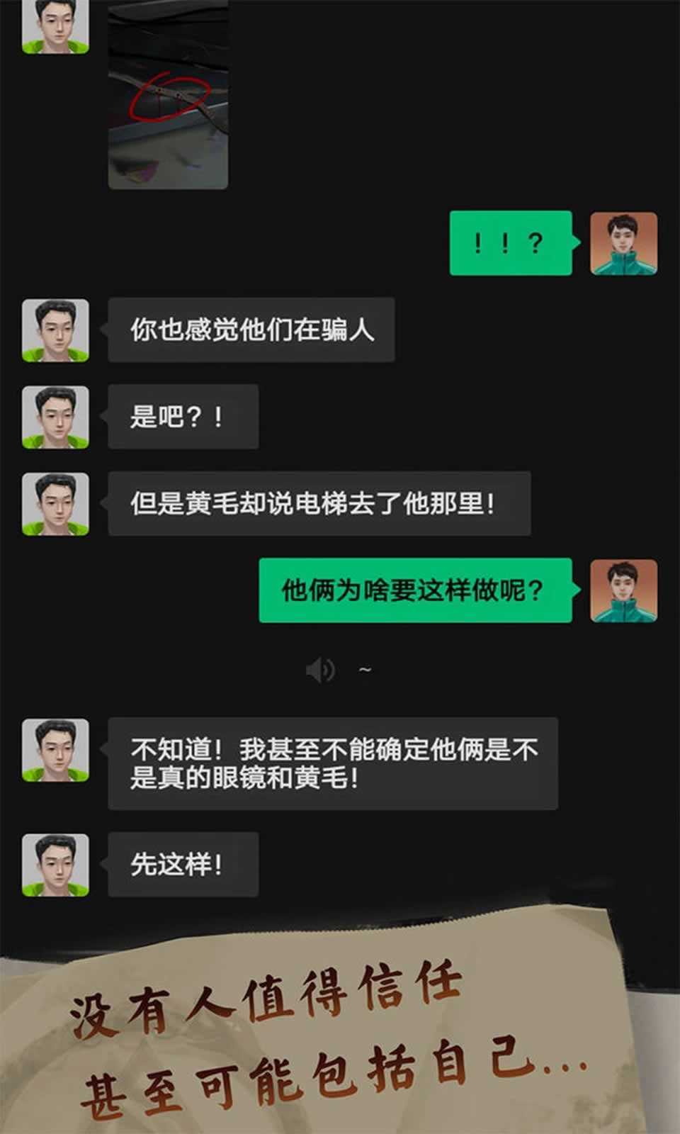 恐惧审判诡电梯-图3