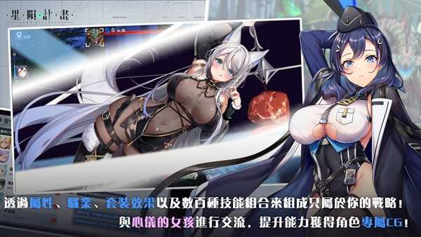 星陨计划EROLABS图1