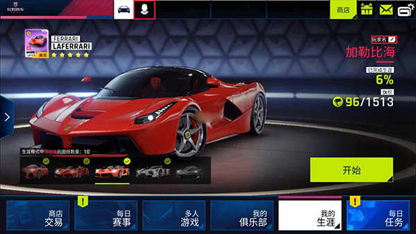 狂野飙车9国服k图2