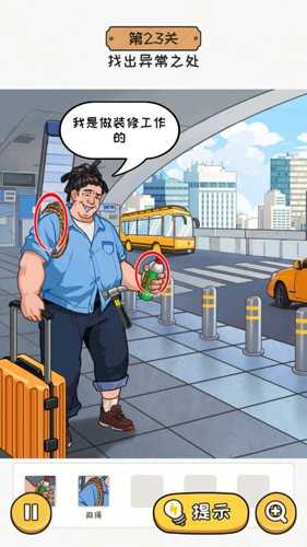 超能整活旅游危机安卓直装版图3
