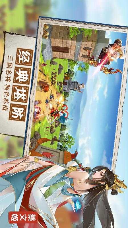 无双战将最新版图5