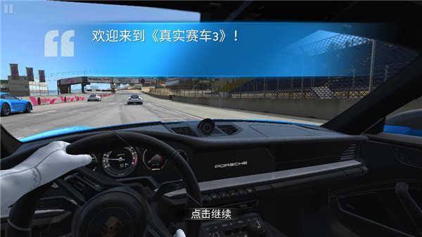 真实赛车3手机版截图4