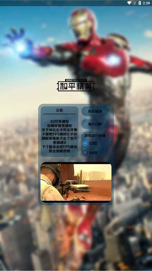 和平精英美化包永久有效免费 图2