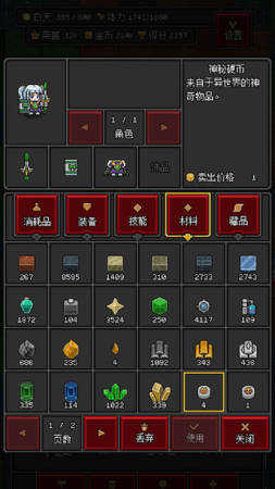 沙盒勇者手机版(3)