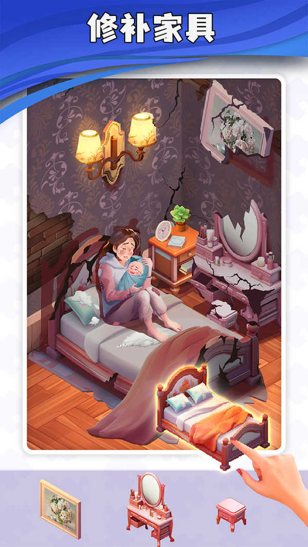 帮帮大姐姐游戏官方版图2