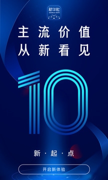 新华社客户端 图1