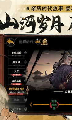 无悔华夏九游版图2