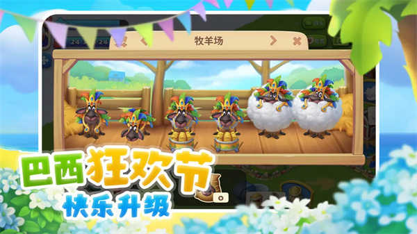 梦想城镇丰收季游戏绿色版图4