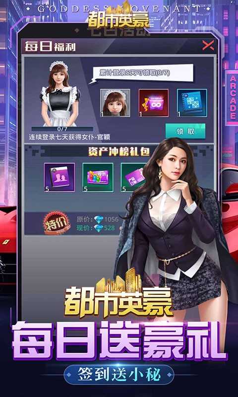都市英豪10倍专属版图1