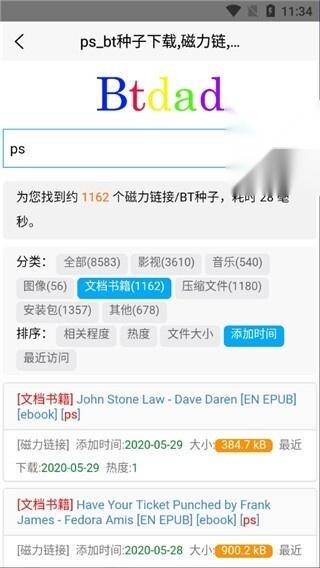 btdad手机最新版(1)