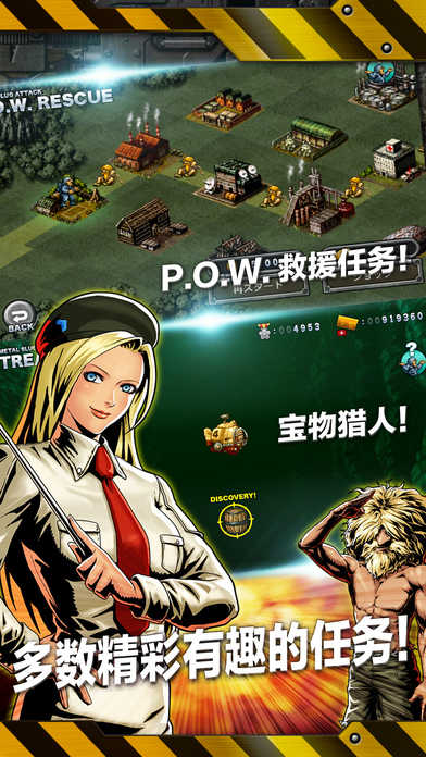 合金弹头进攻(MSA)免费版图3