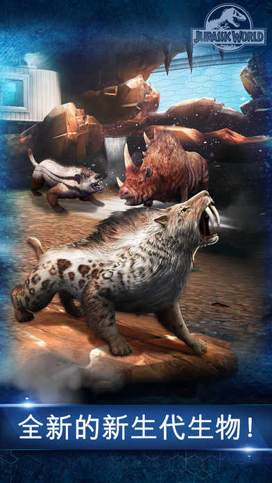 侏罗纪世界本(JurassicWorld)安卓版图3
