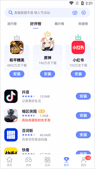 努比亚应用商店最新版