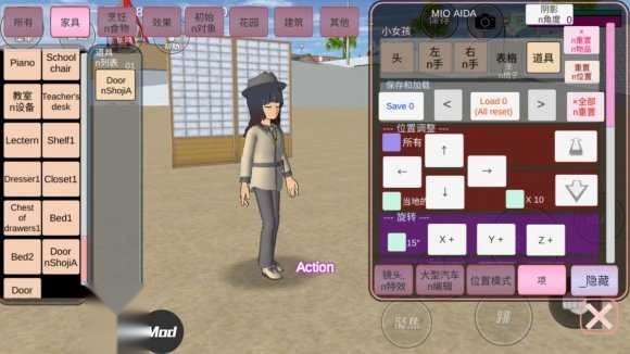 樱花校园模拟器安卓正版图1