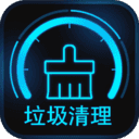 垃圾清理专家 