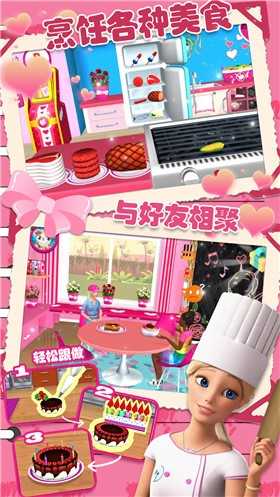 芭比千金闺蜜家图1