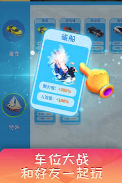 梦想超市最新免费版图2
