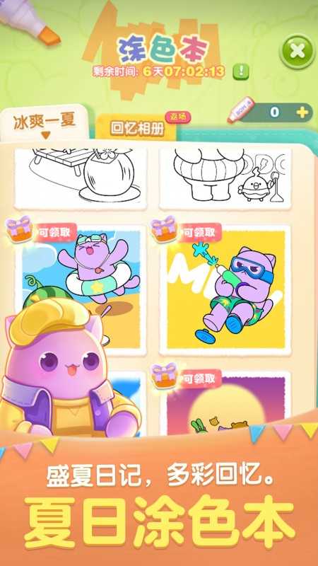 天天爱消除手机版3