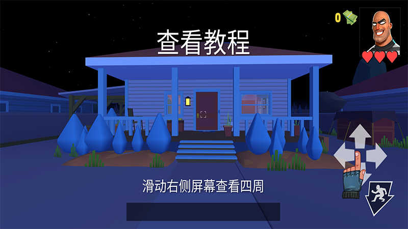 疯狂窃贼2隐身大师手游版图1
