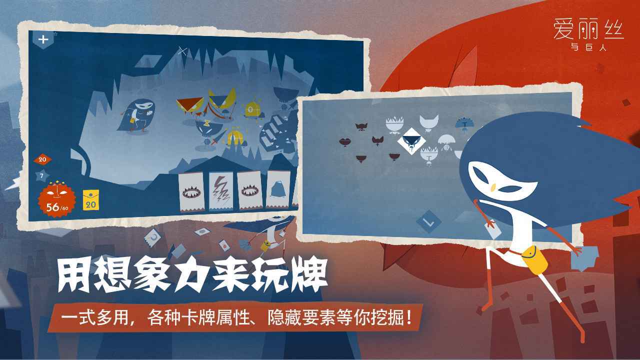 爱丽丝与巨人游戏官方最新版图4