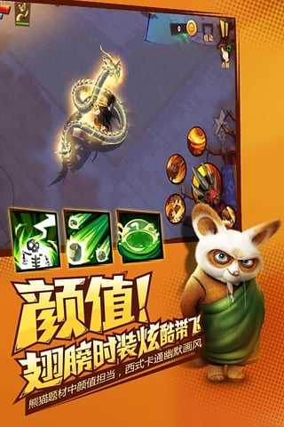 功夫熊猫图2