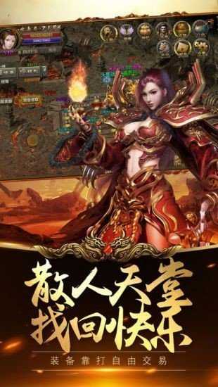 微变三职业图3