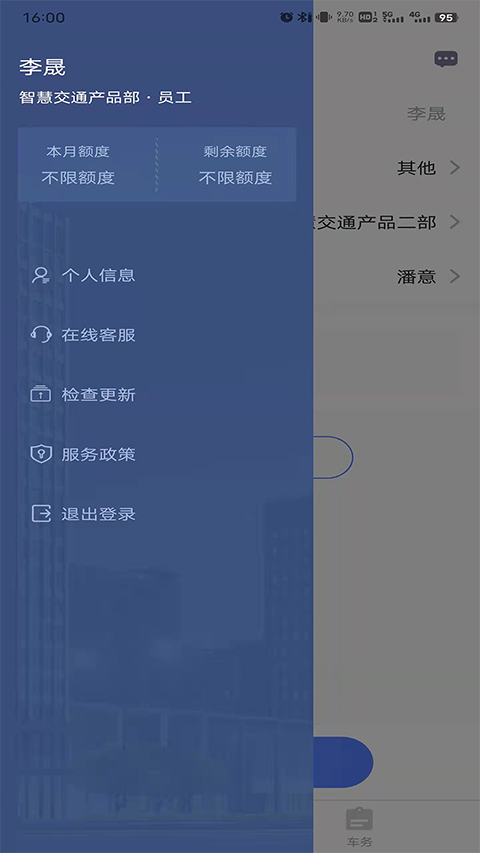 和车队 图4