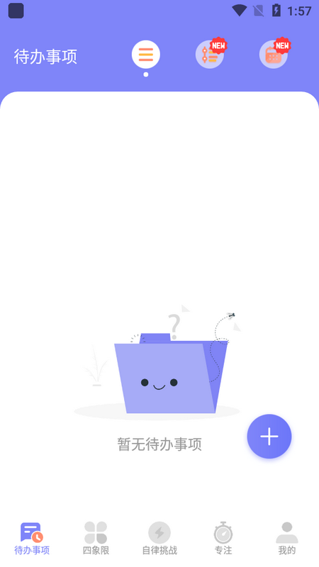 指尖时光便签 