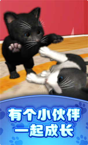 真实模拟宠物图1