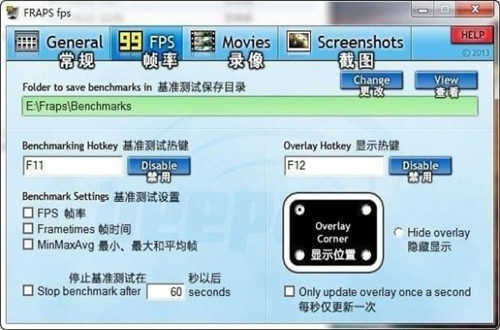 fraps简体中文版