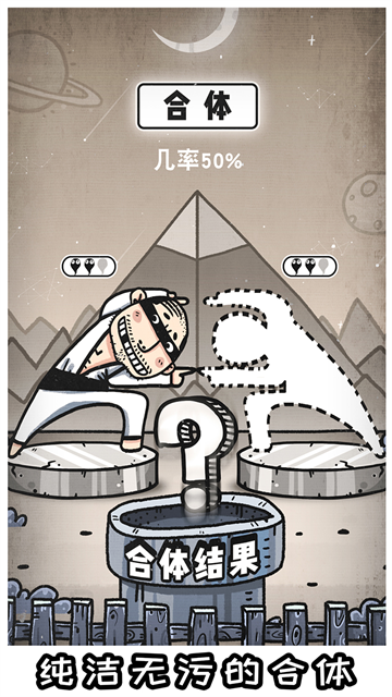 愚公移山3智叟的反击直装游戏版图2