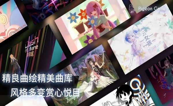 phigros愚人节版图1