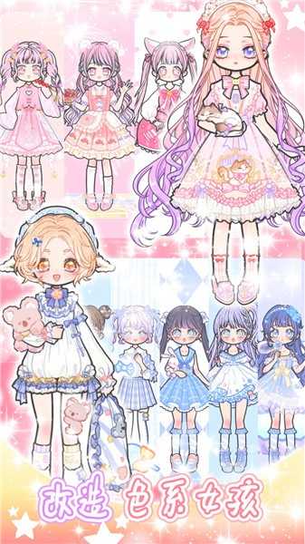少女学院派换装(1)