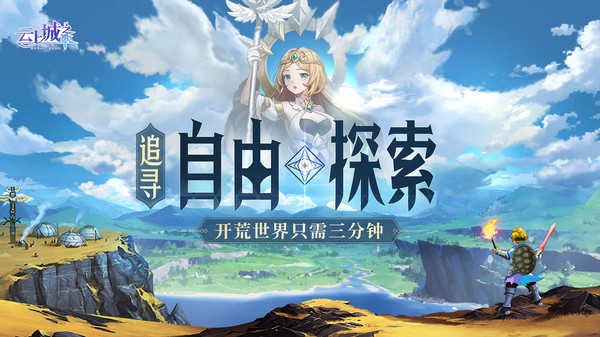 云上城之歌(6)