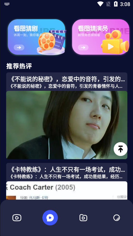 等鱼剧场 图3