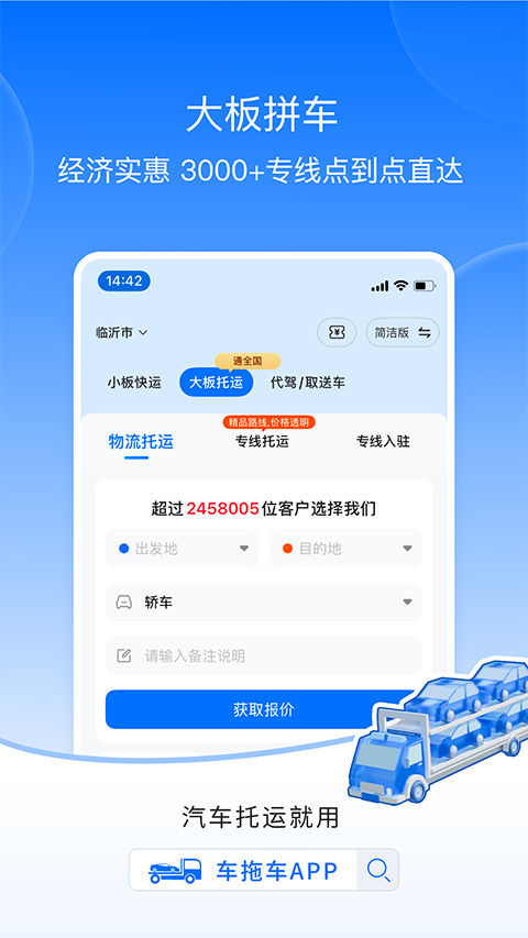 车拖车图1